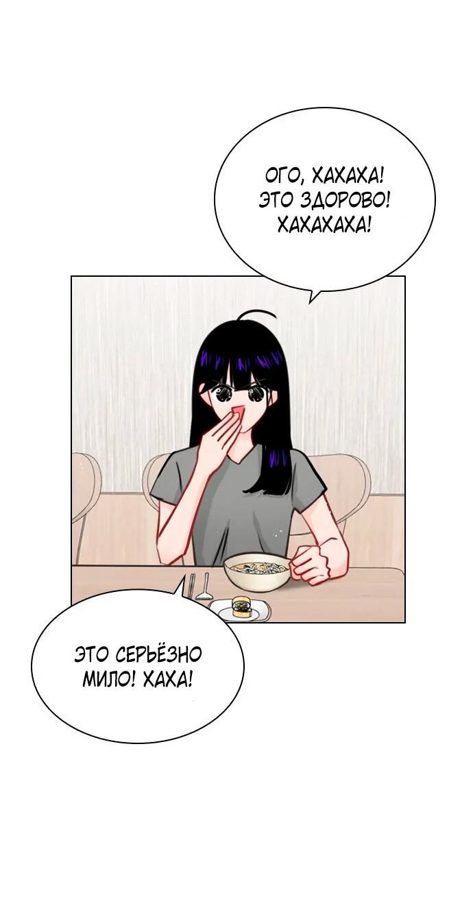 Манга Секретный плейлист - Глава 53 Страница 2