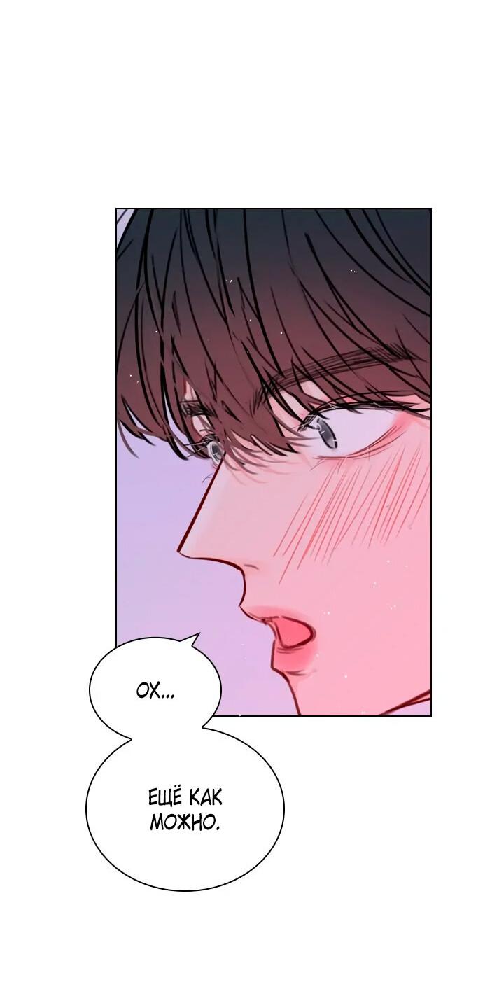 Манга Секретный плейлист - Глава 53 Страница 22