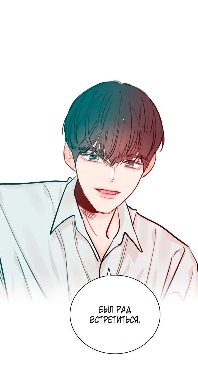 Манга Секретный плейлист - Глава 53 Страница 35