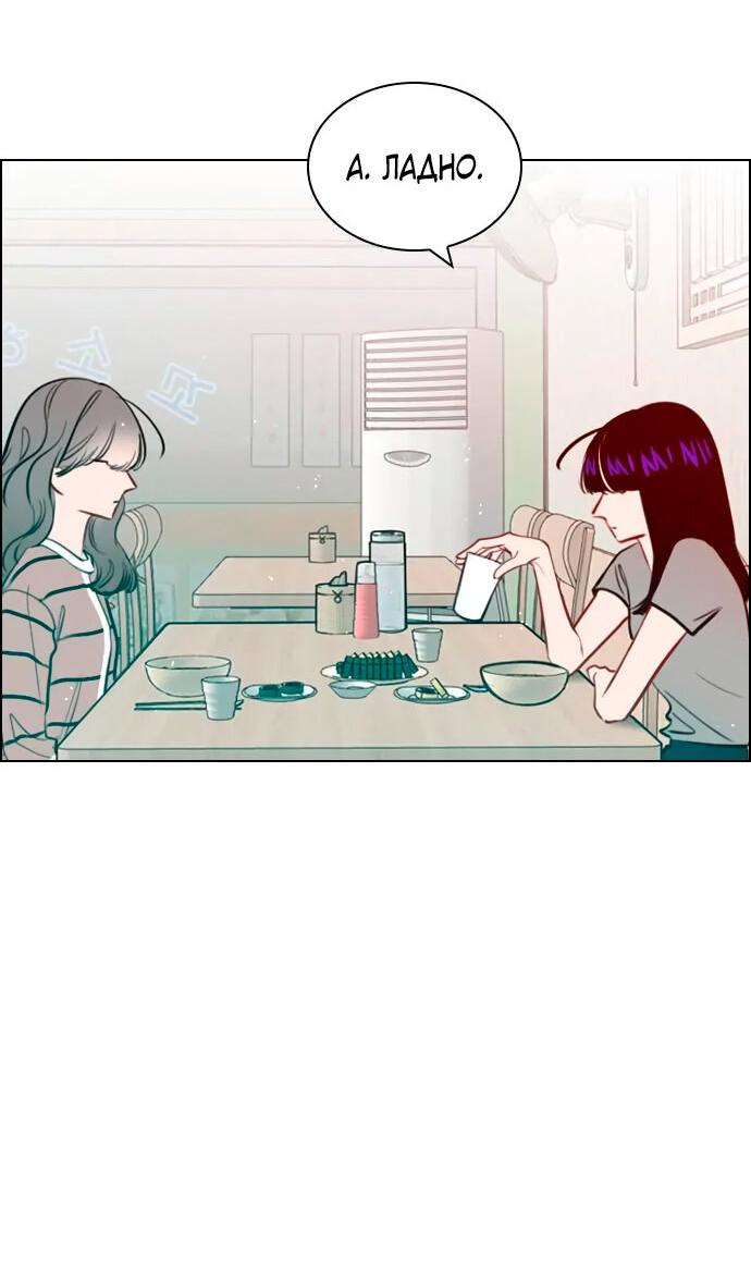 Манга Секретный плейлист - Глава 53 Страница 12