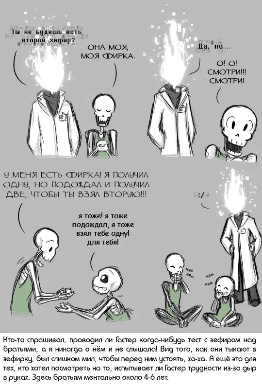 Манга Undertale dj - Handplates - Глава 5 Страница 9