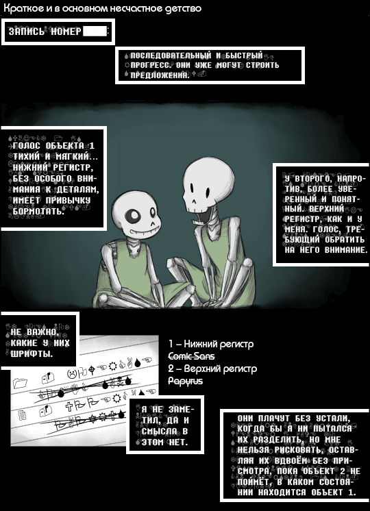 Манга Undertale dj - Handplates - Глава 6 Страница 2