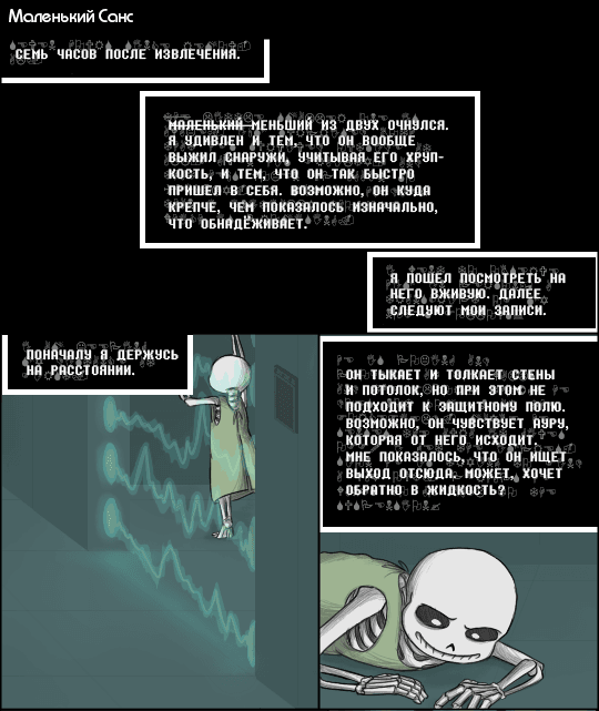 Манга Undertale dj - Handplates - Глава 3 Страница 2