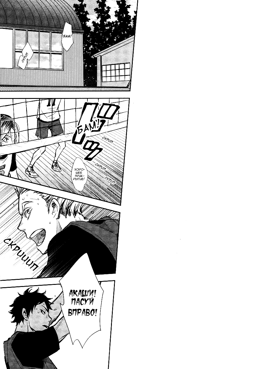 Манга Haikyu!! dj - Advance - Глава 1 Страница 8
