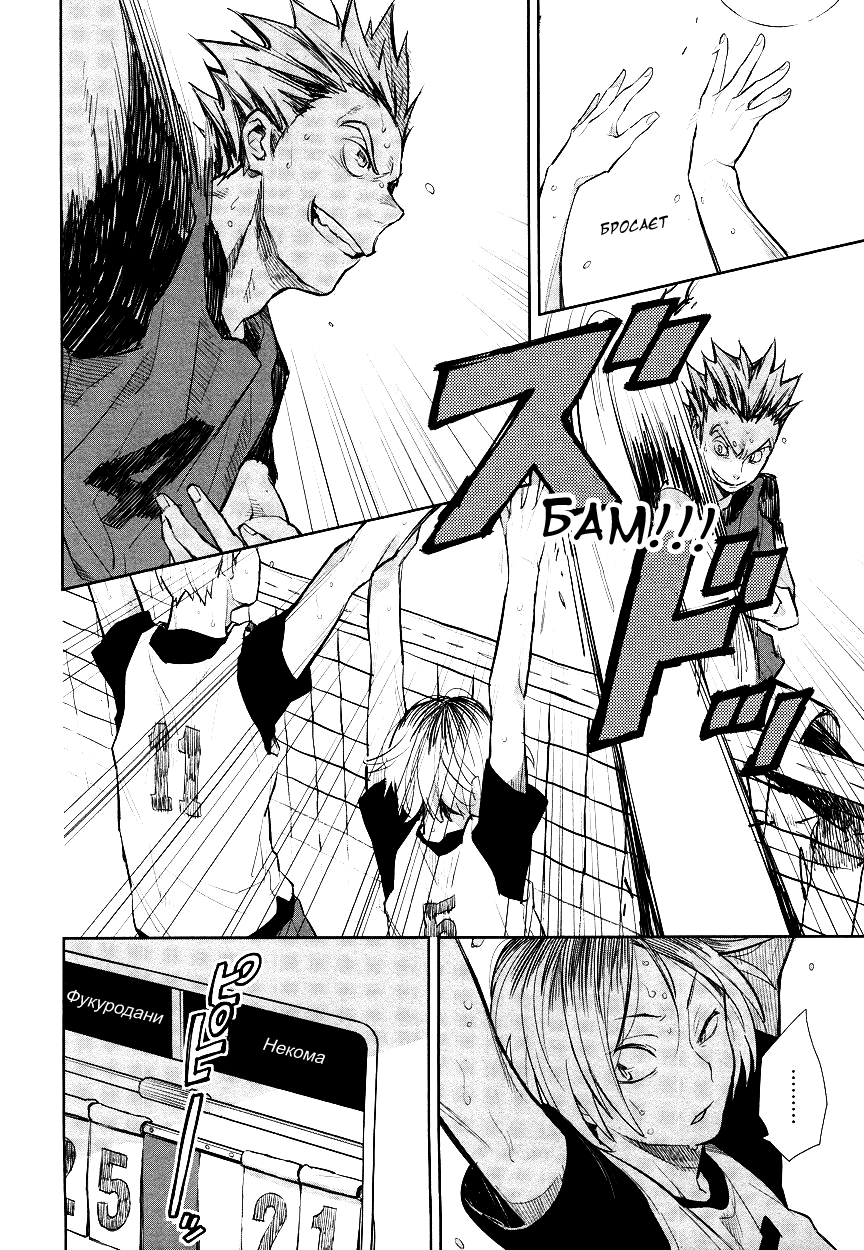 Манга Haikyu!! dj - Advance - Глава 1 Страница 9