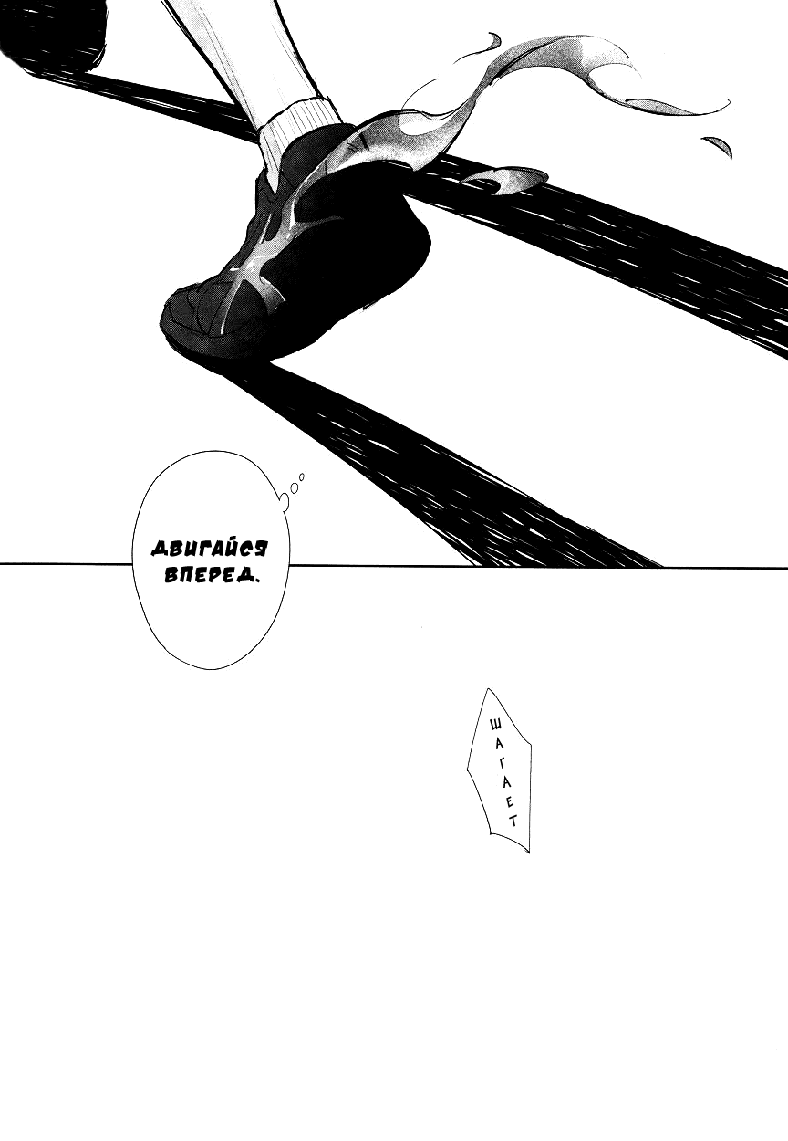 Манга Haikyu!! dj - Advance - Глава 1 Страница 23