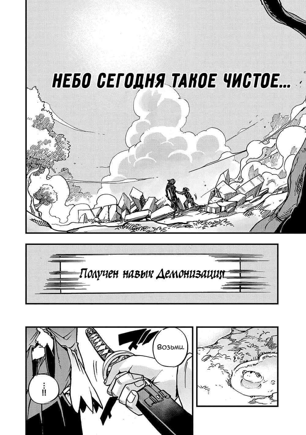 Манга Сильнейший трудяга в мире: его талантом оказалось [Усердие], поэтому придётся постараться как следует - Глава 2 Страница 29