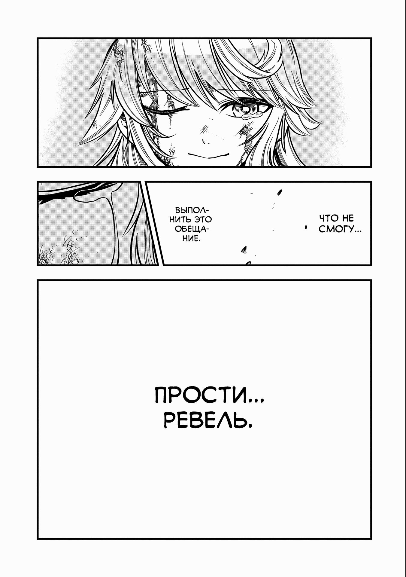 Манга Сильнейший трудяга в мире: его талантом оказалось [Усердие], поэтому придётся постараться как следует - Глава 10 Страница 33