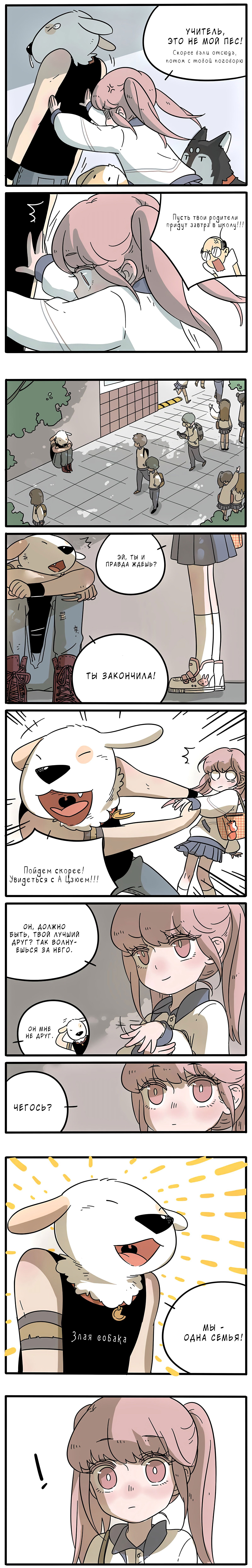 Манга Рыжий лис-неудачник - Глава 14 Страница 2