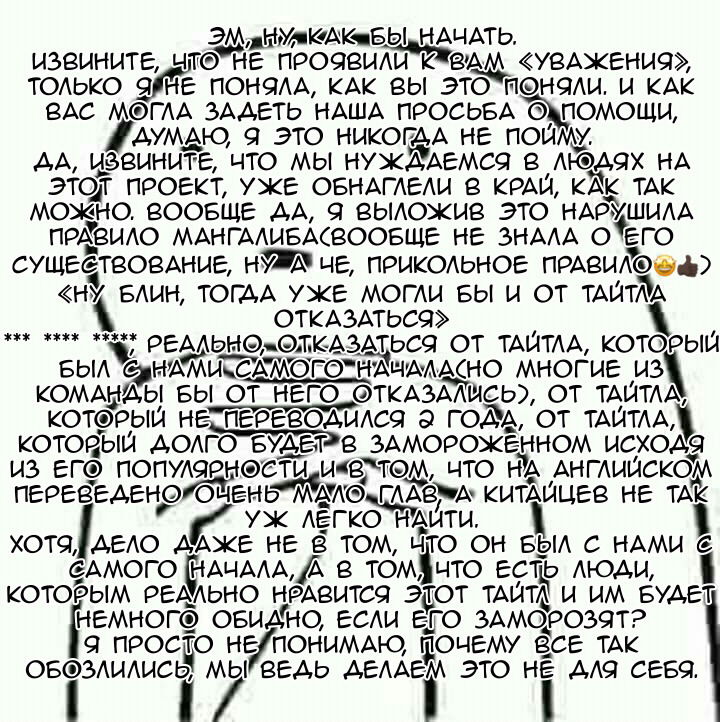 Манга Рыжий лис-неудачник - Глава 12 Страница 5