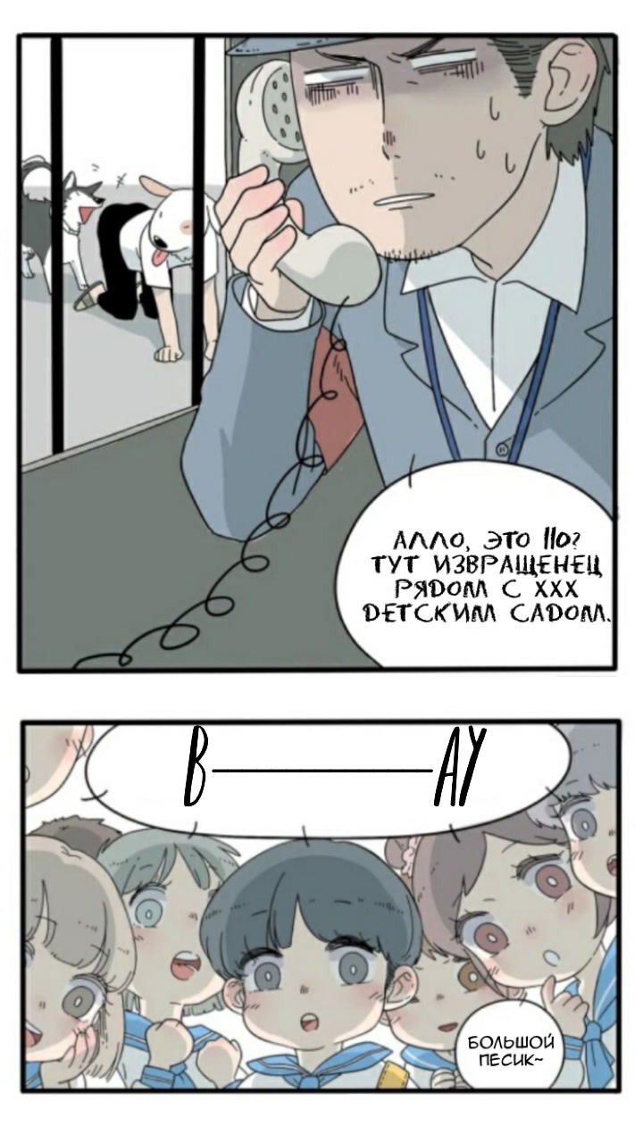 Манга Рыжий лис-неудачник - Глава 6 Страница 6