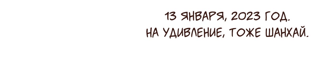 Манга Рыжий лис-неудачник - Глава 40 Страница 37