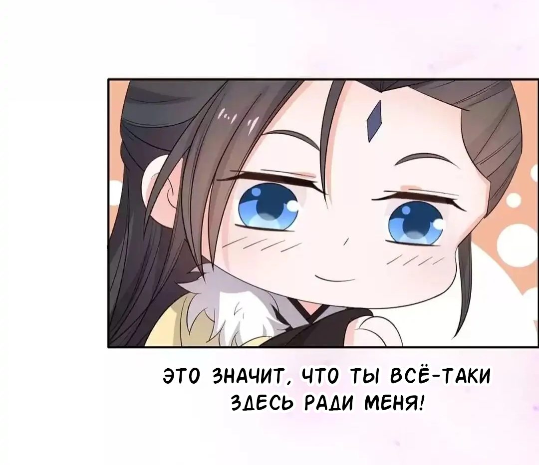 Манга Его Высочество тигр - Глава 86 Страница 26