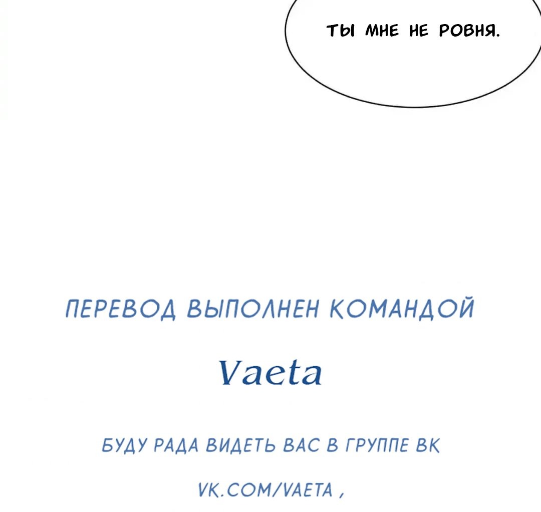 Манга Его Высочество тигр - Глава 86 Страница 37