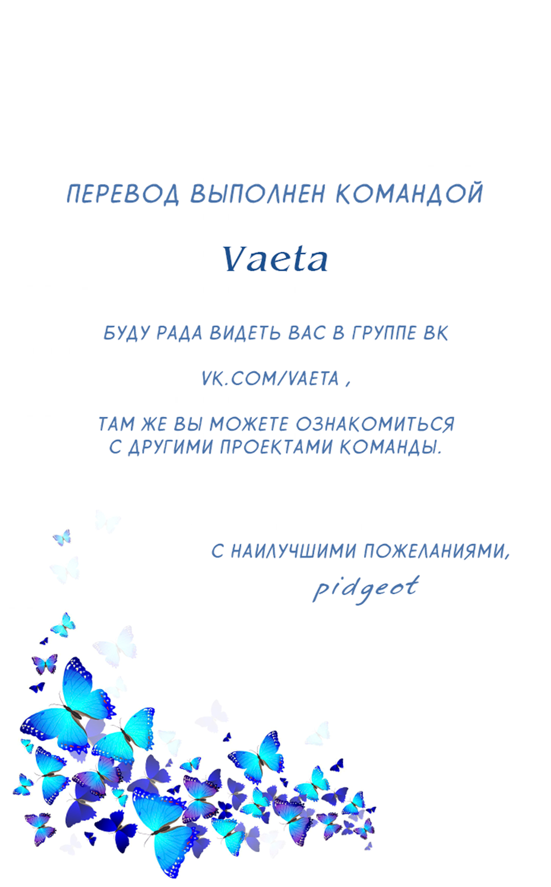 Манга Его Высочество тигр - Глава 89 Страница 13