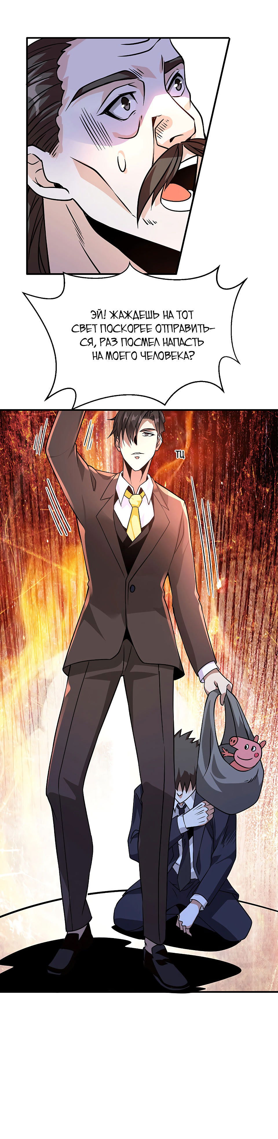 Манга Становление бога войны великолепным зятем - Глава 36 Страница 5