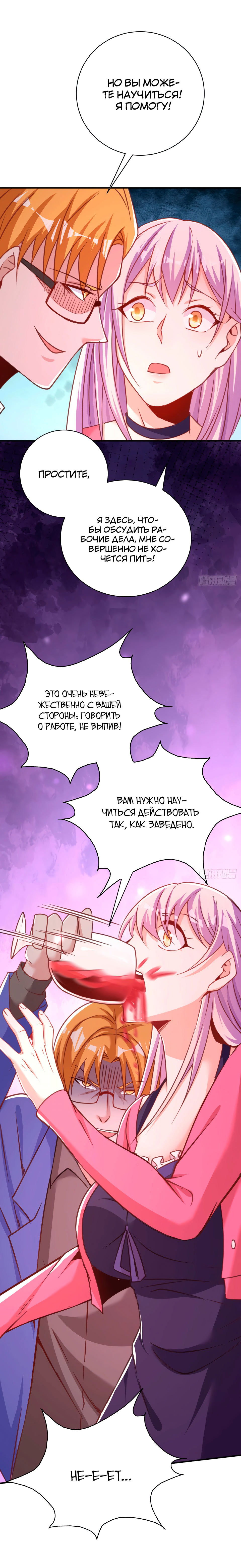 Манга Становление бога войны великолепным зятем - Глава 31 Страница 5