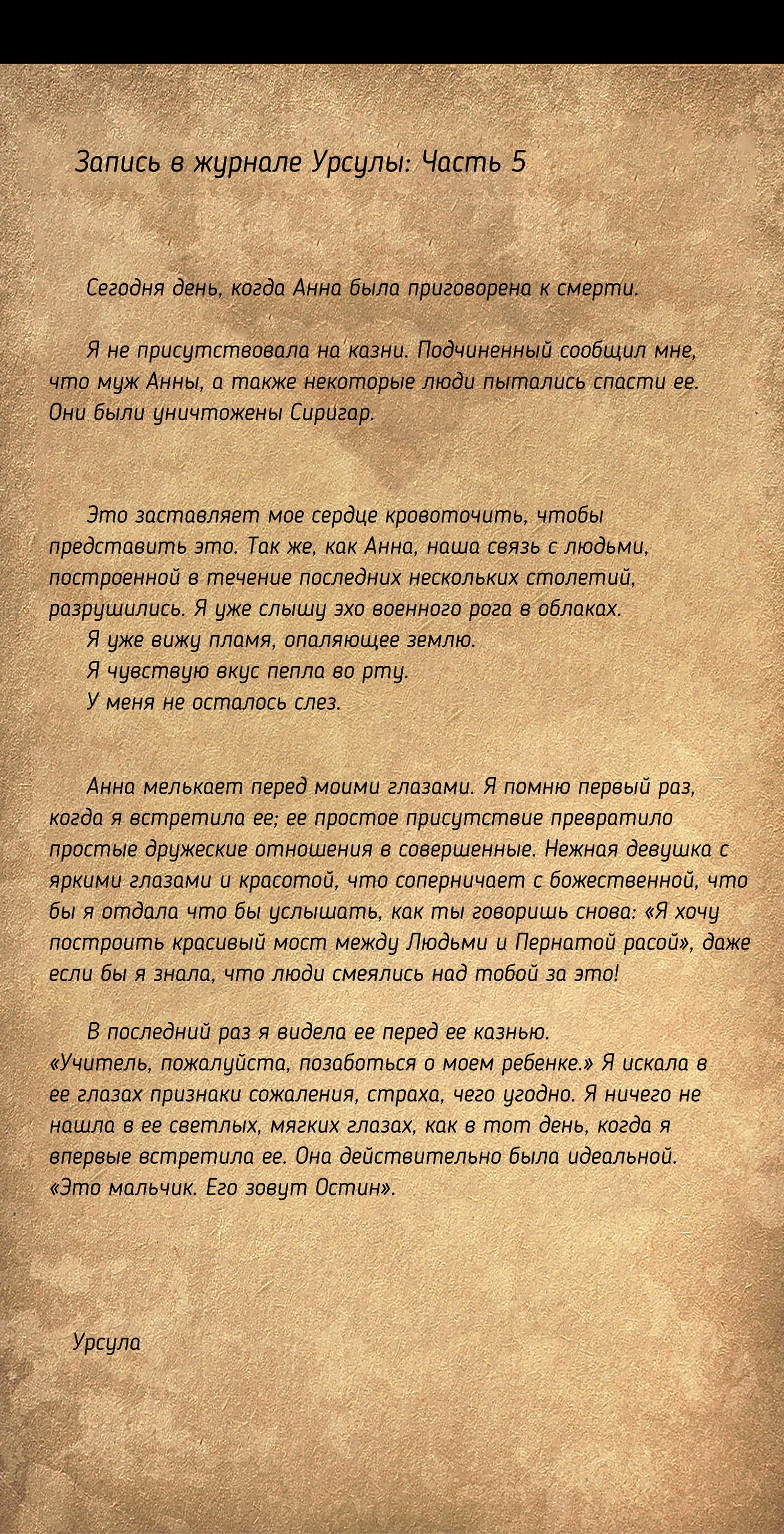 Манга Призрачный клинок - Глава 9.3 Страница 16