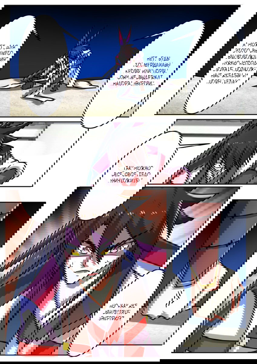 Манга Несравненный боевой дух - Глава 204 Страница 9