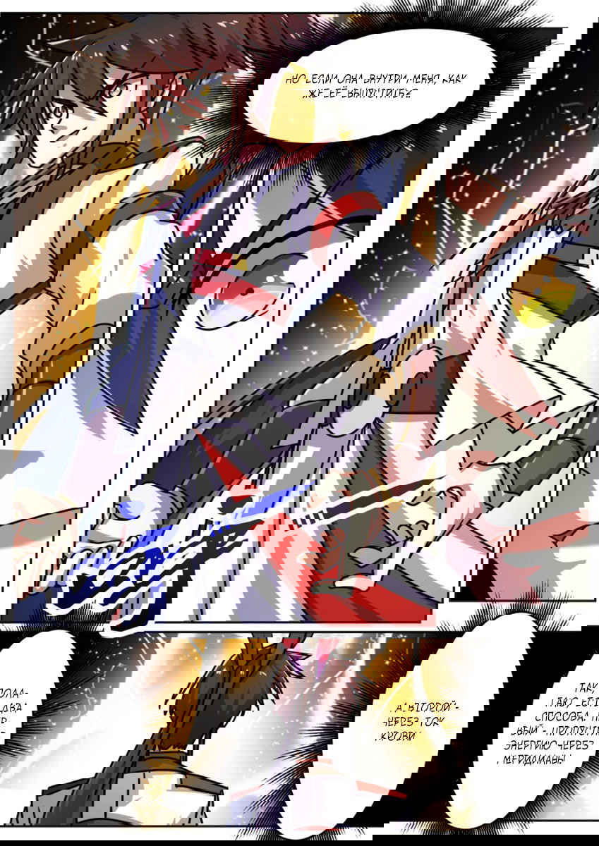 Манга Несравненный боевой дух - Глава 204 Страница 6