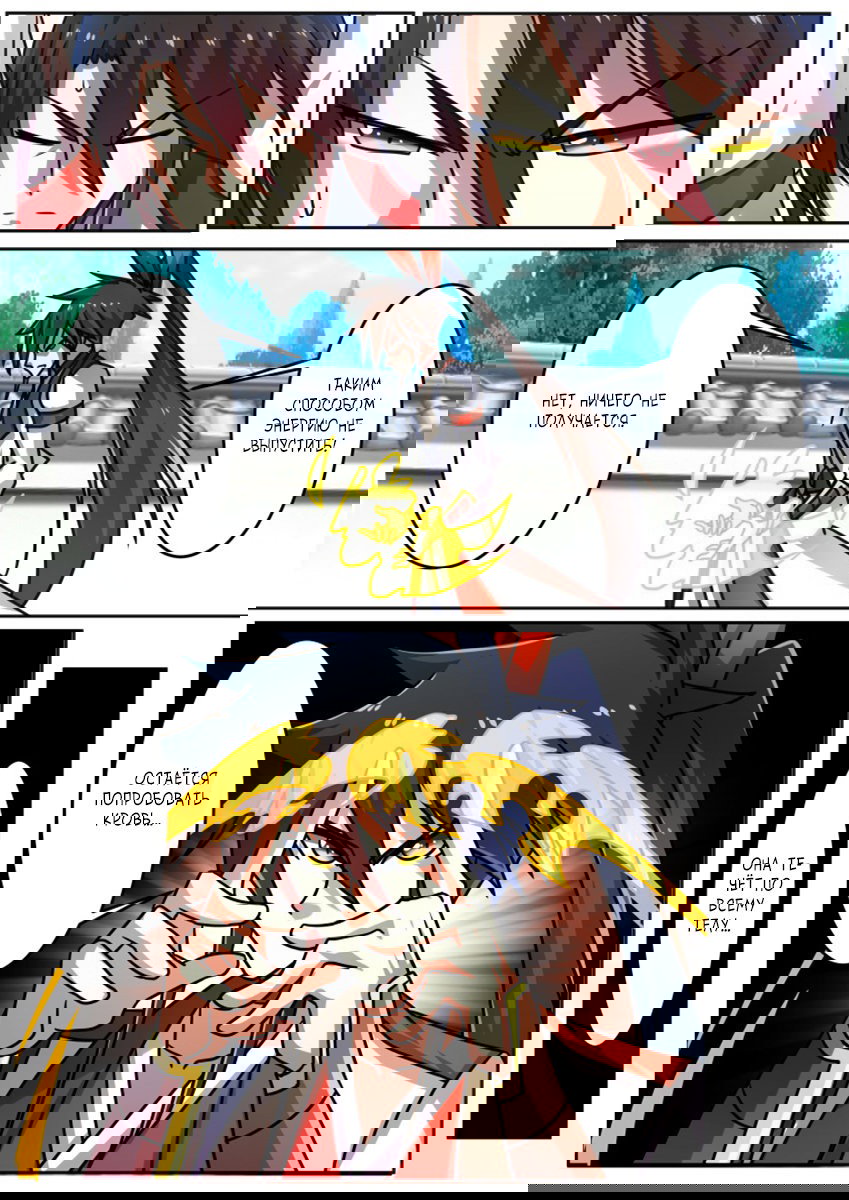 Манга Несравненный боевой дух - Глава 204 Страница 8