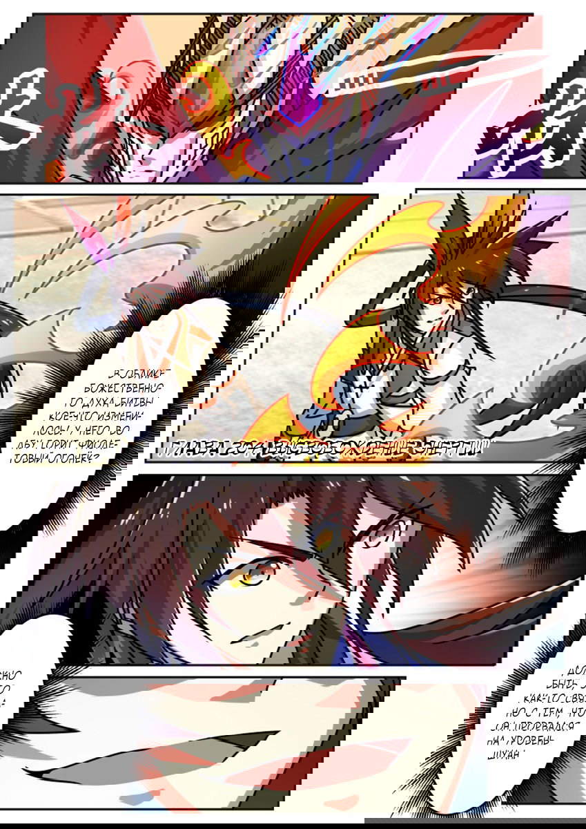 Манга Несравненный боевой дух - Глава 204 Страница 2