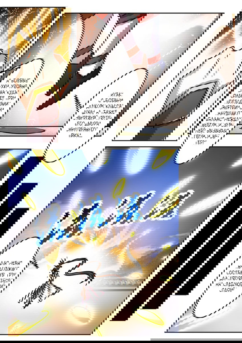 Манга Несравненный боевой дух - Глава 203 Страница 8