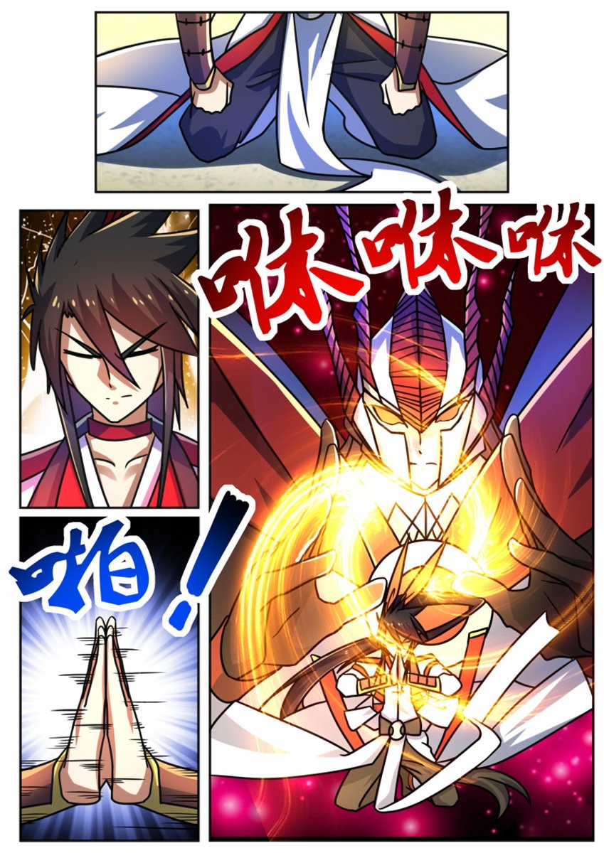 Манга Несравненный боевой дух - Глава 203 Страница 3