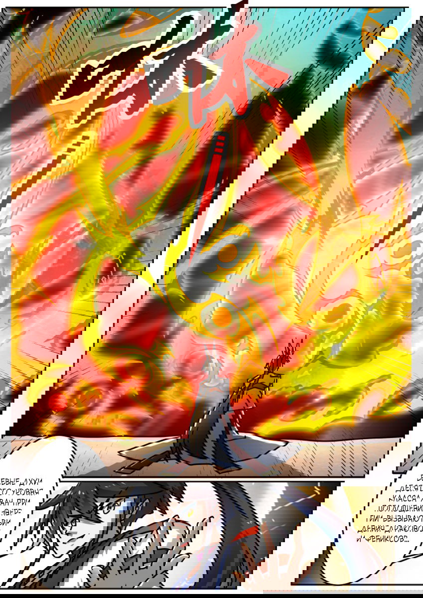 Манга Несравненный боевой дух - Глава 203 Страница 7