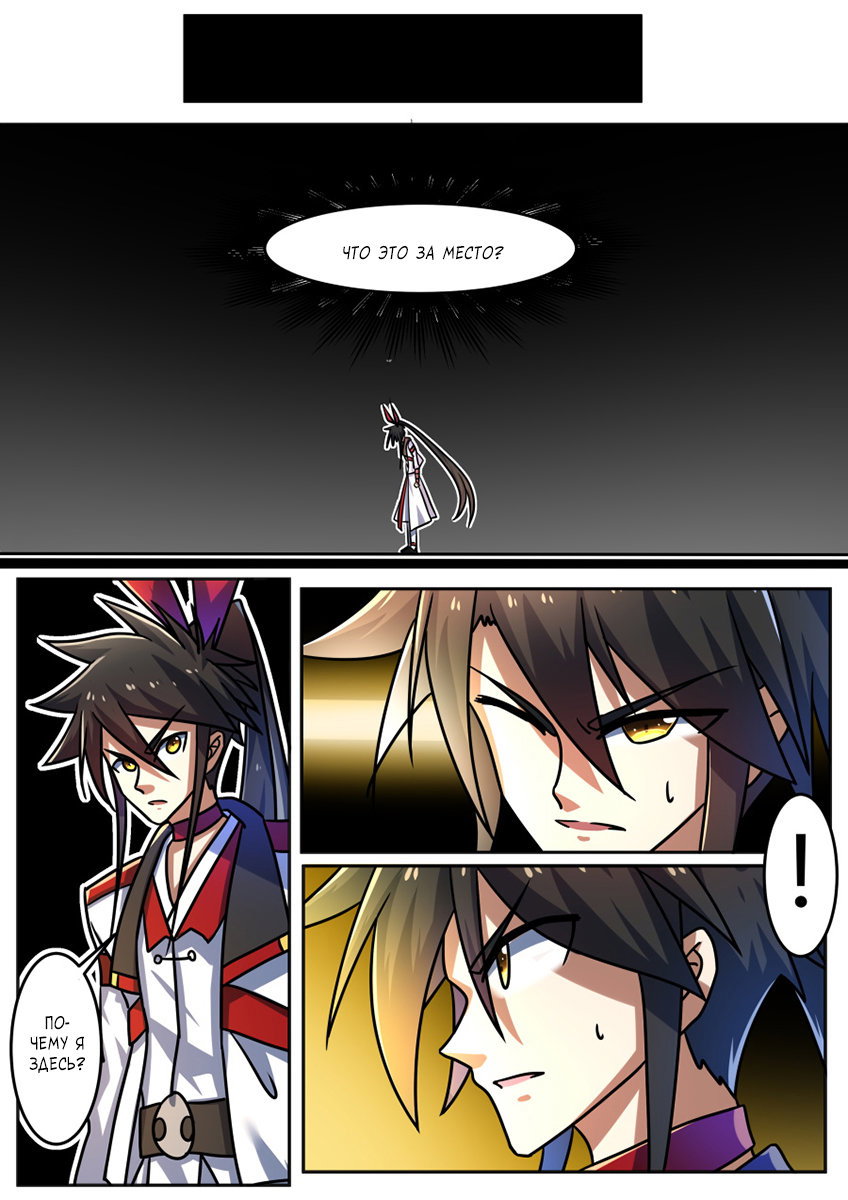 Манга Несравненный боевой дух - Глава 202 Страница 7