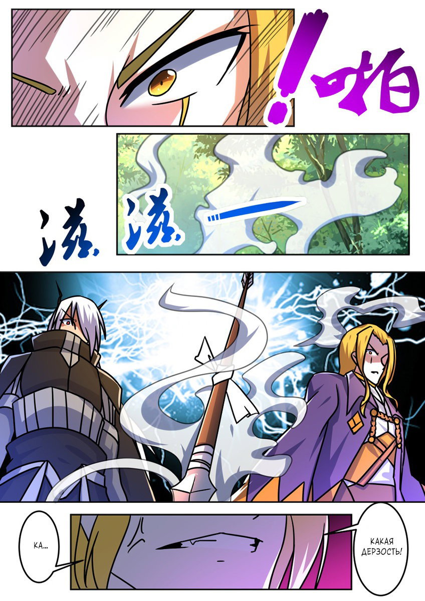 Манга Несравненный боевой дух - Глава 200 Страница 10