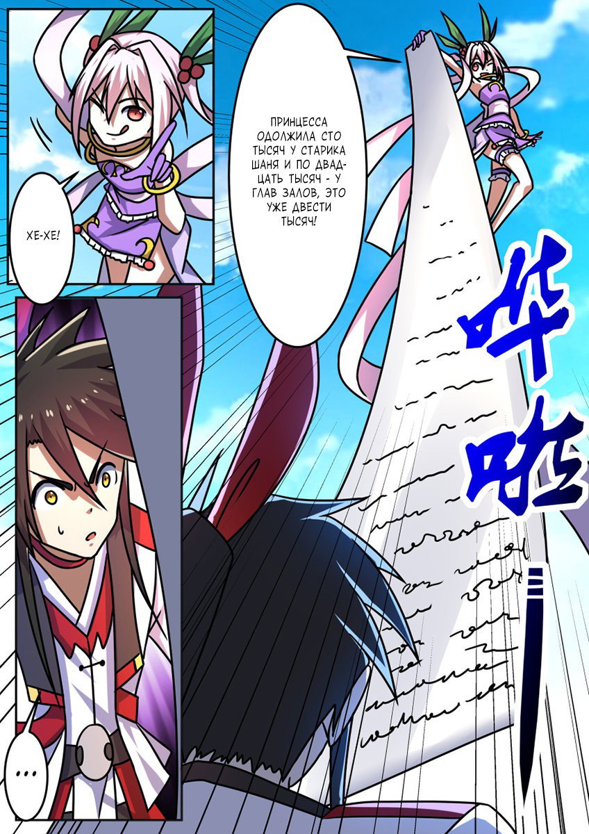 Манга Несравненный боевой дух - Глава 198 Страница 7