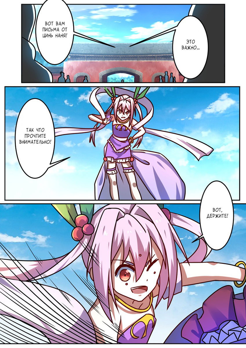 Манга Несравненный боевой дух - Глава 197 Страница 8