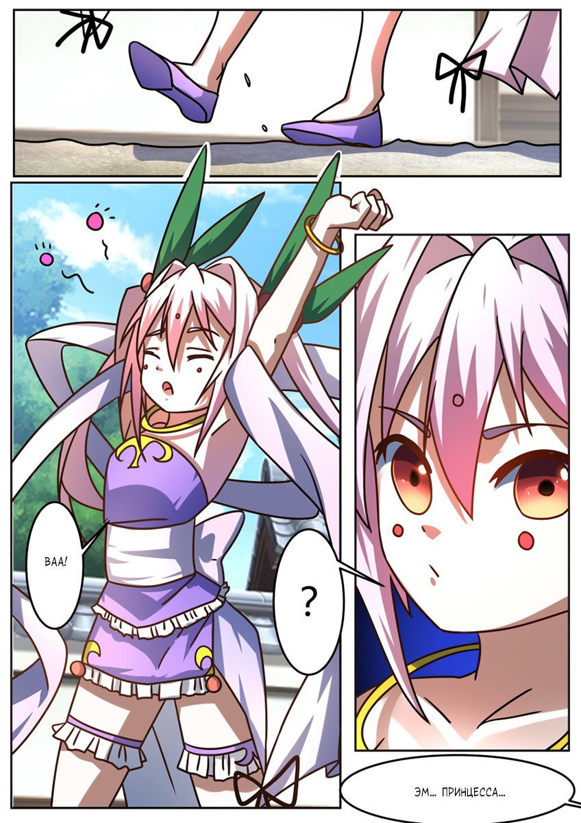 Манга Несравненный боевой дух - Глава 195 Страница 9