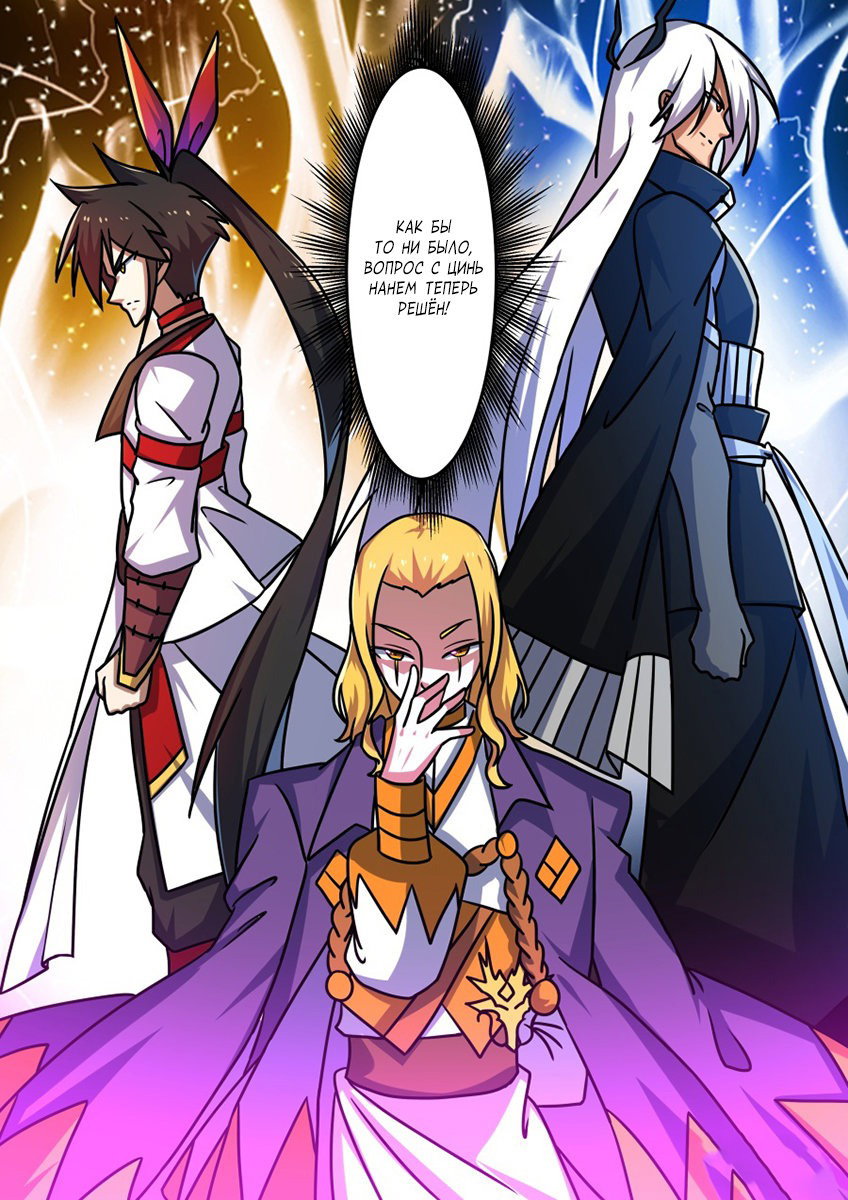 Манга Несравненный боевой дух - Глава 193 Страница 10