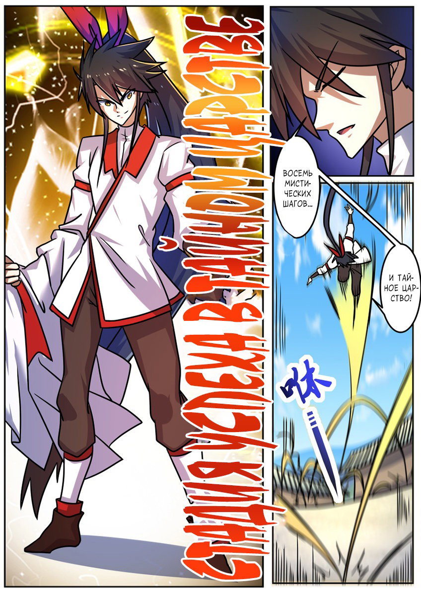 Манга Несравненный боевой дух - Глава 191 Страница 4