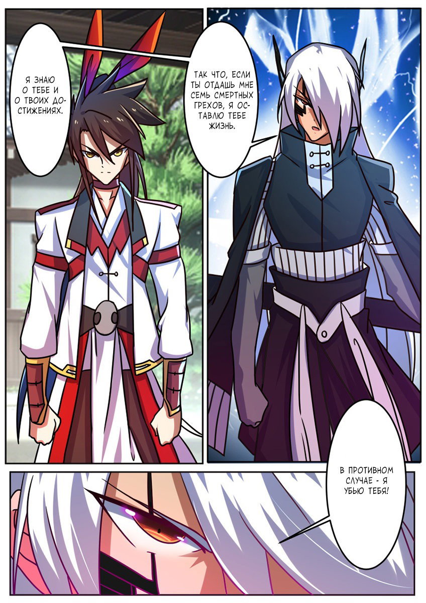 Манга Несравненный боевой дух - Глава 191 Страница 9