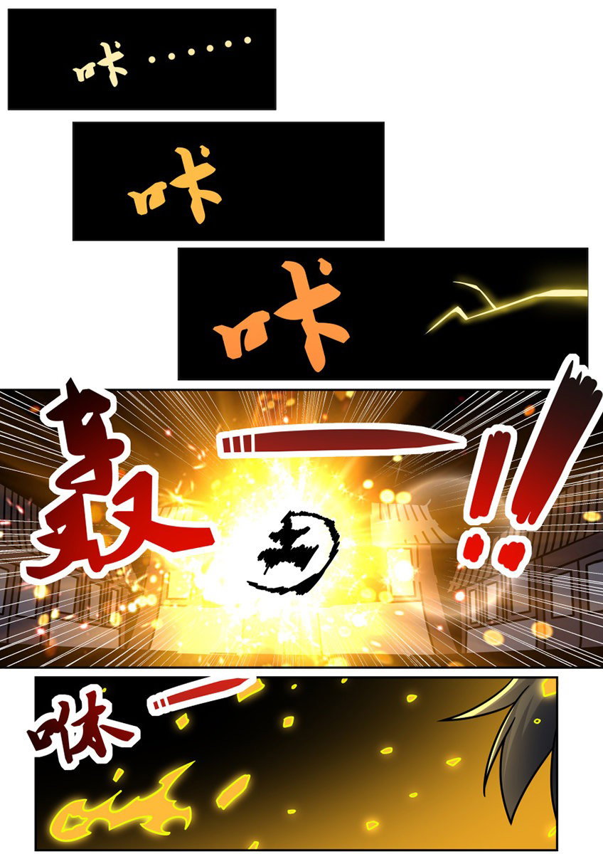 Манга Несравненный боевой дух - Глава 191 Страница 2