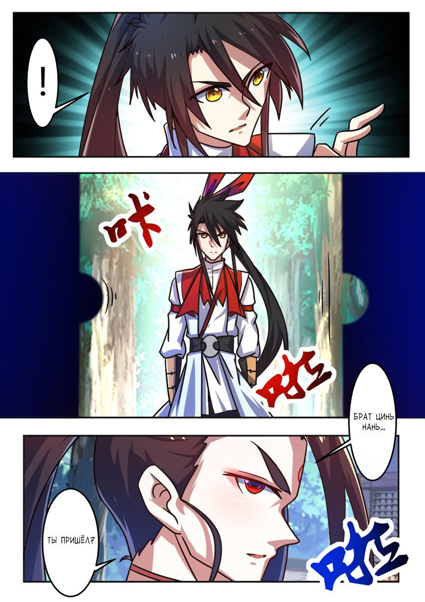 Манга Несравненный боевой дух - Глава 186 Страница 9