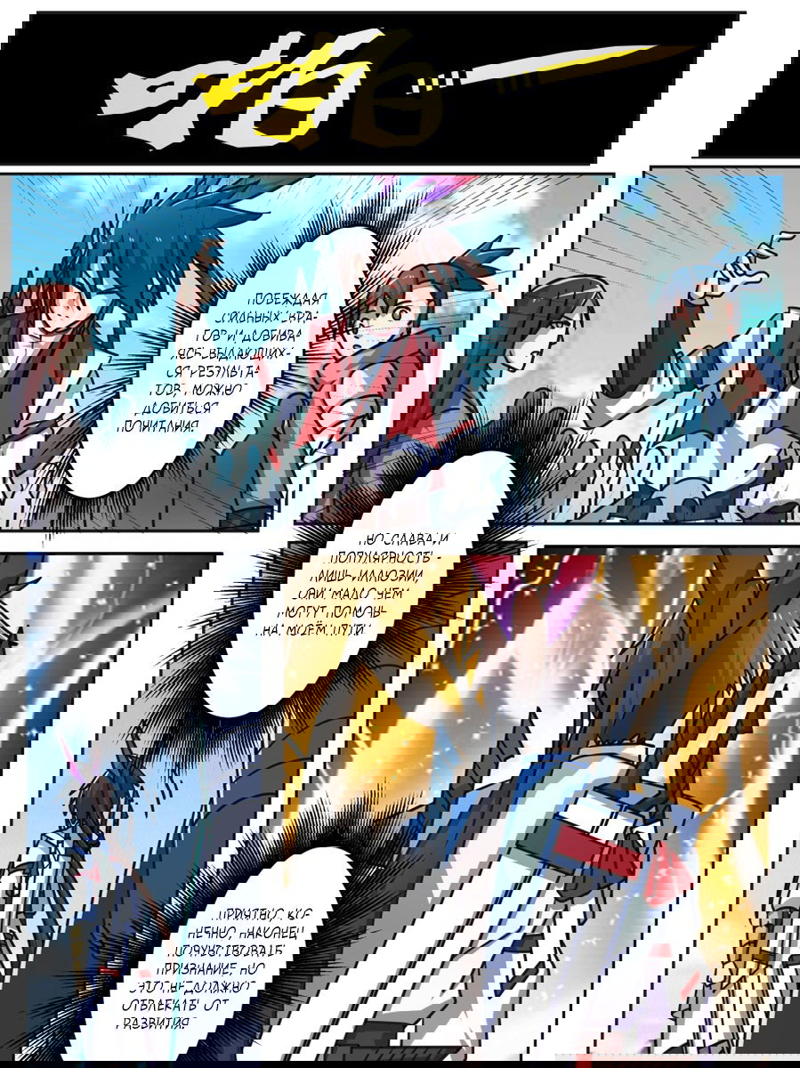 Манга Несравненный боевой дух - Глава 185 Страница 11