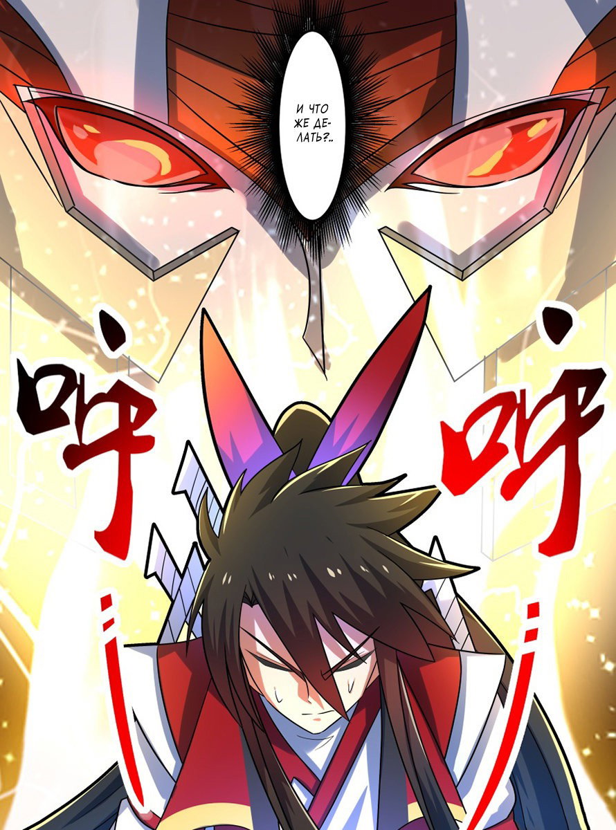 Манга Несравненный боевой дух - Глава 182 Страница 10