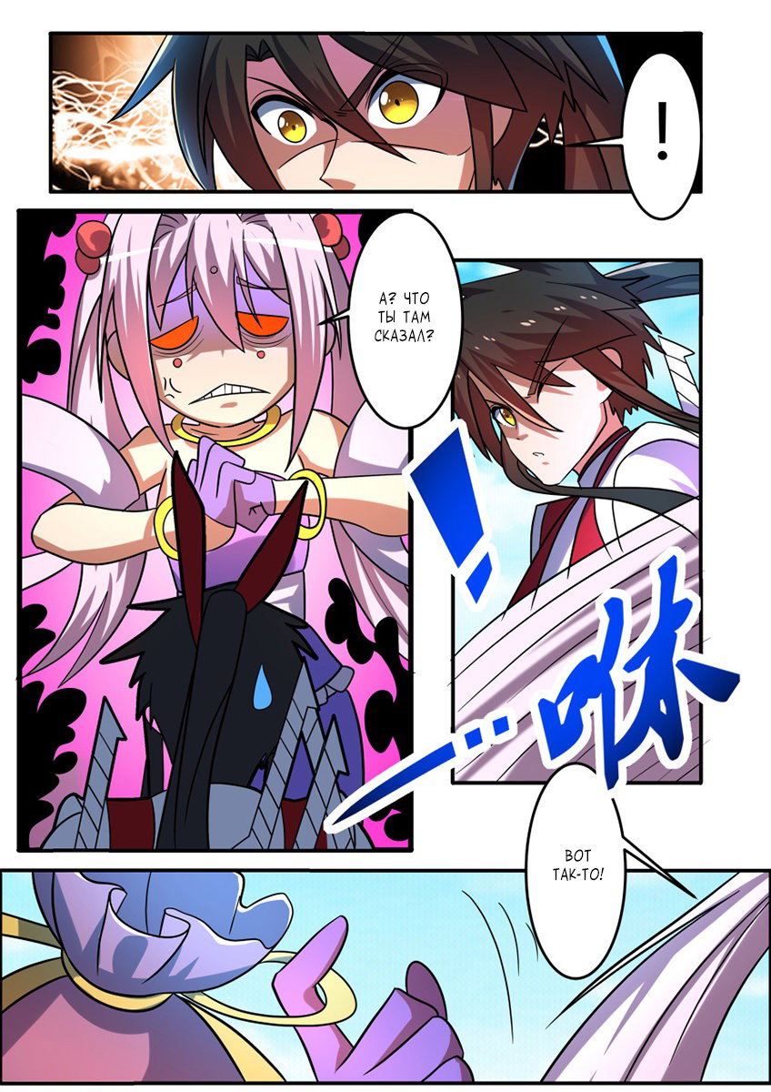 Манга Несравненный боевой дух - Глава 182 Страница 4