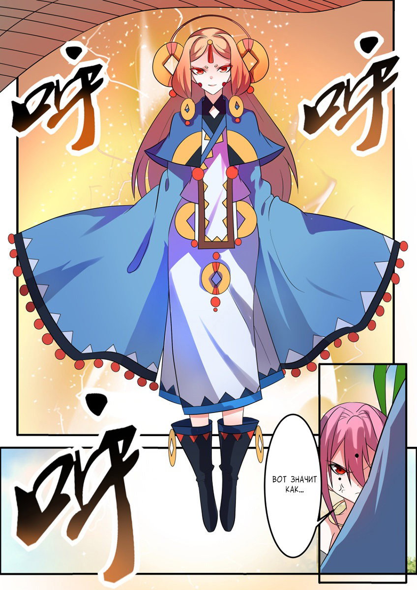 Манга Несравненный боевой дух - Глава 180 Страница 8