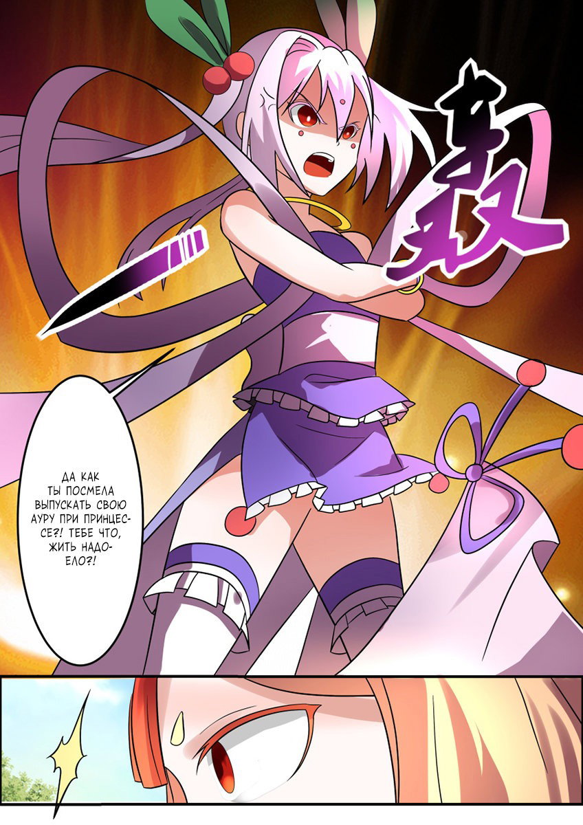 Манга Несравненный боевой дух - Глава 180 Страница 9