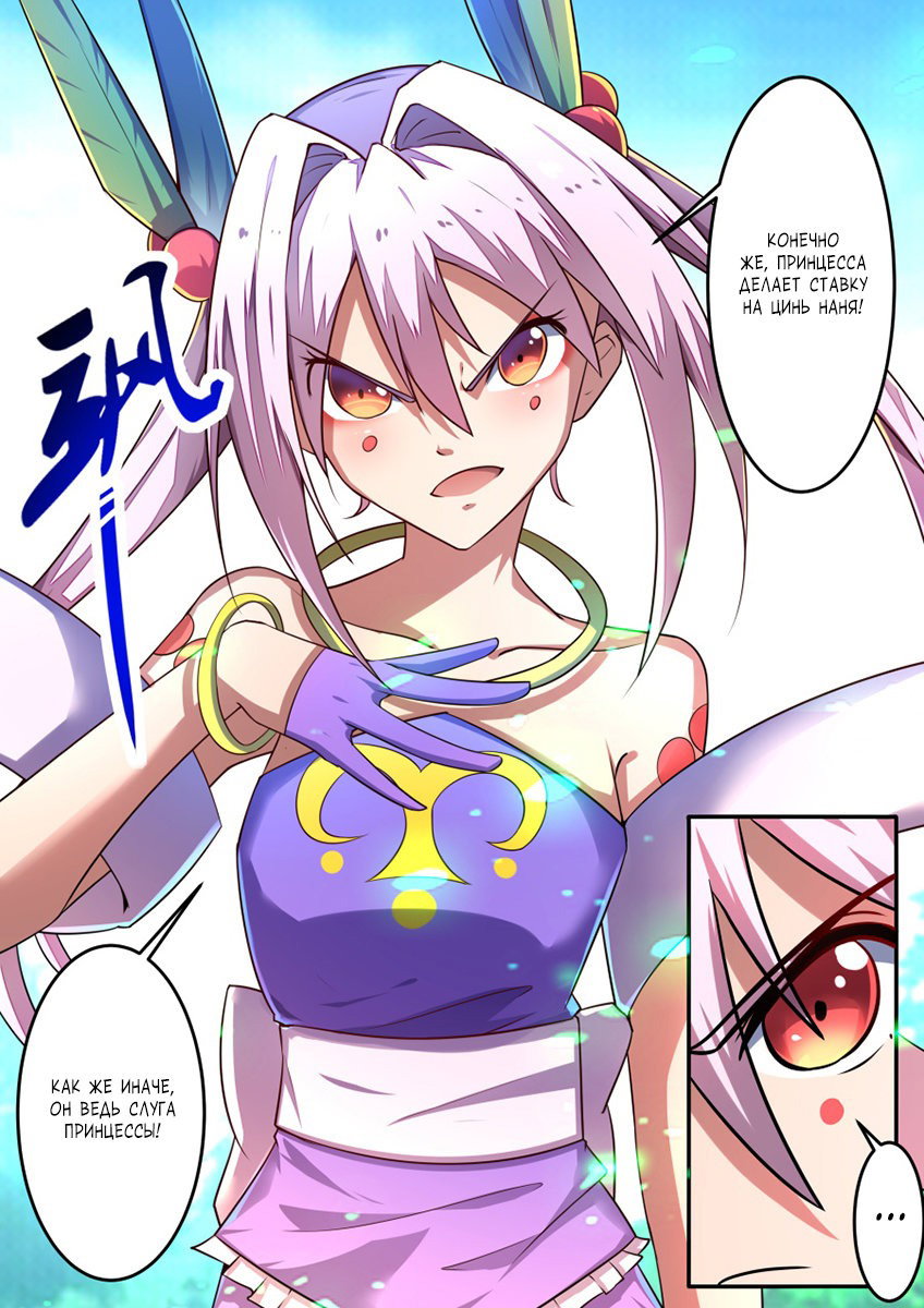 Манга Несравненный боевой дух - Глава 172 Страница 10