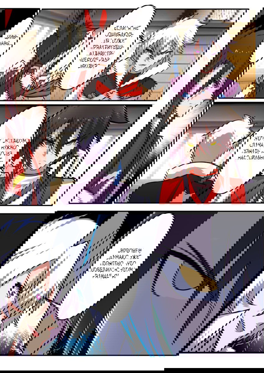 Манга Несравненный боевой дух - Глава 170 Страница 6