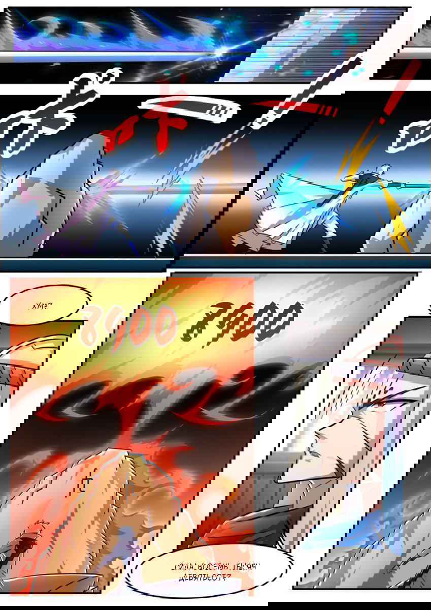 Манга Несравненный боевой дух - Глава 170 Страница 4