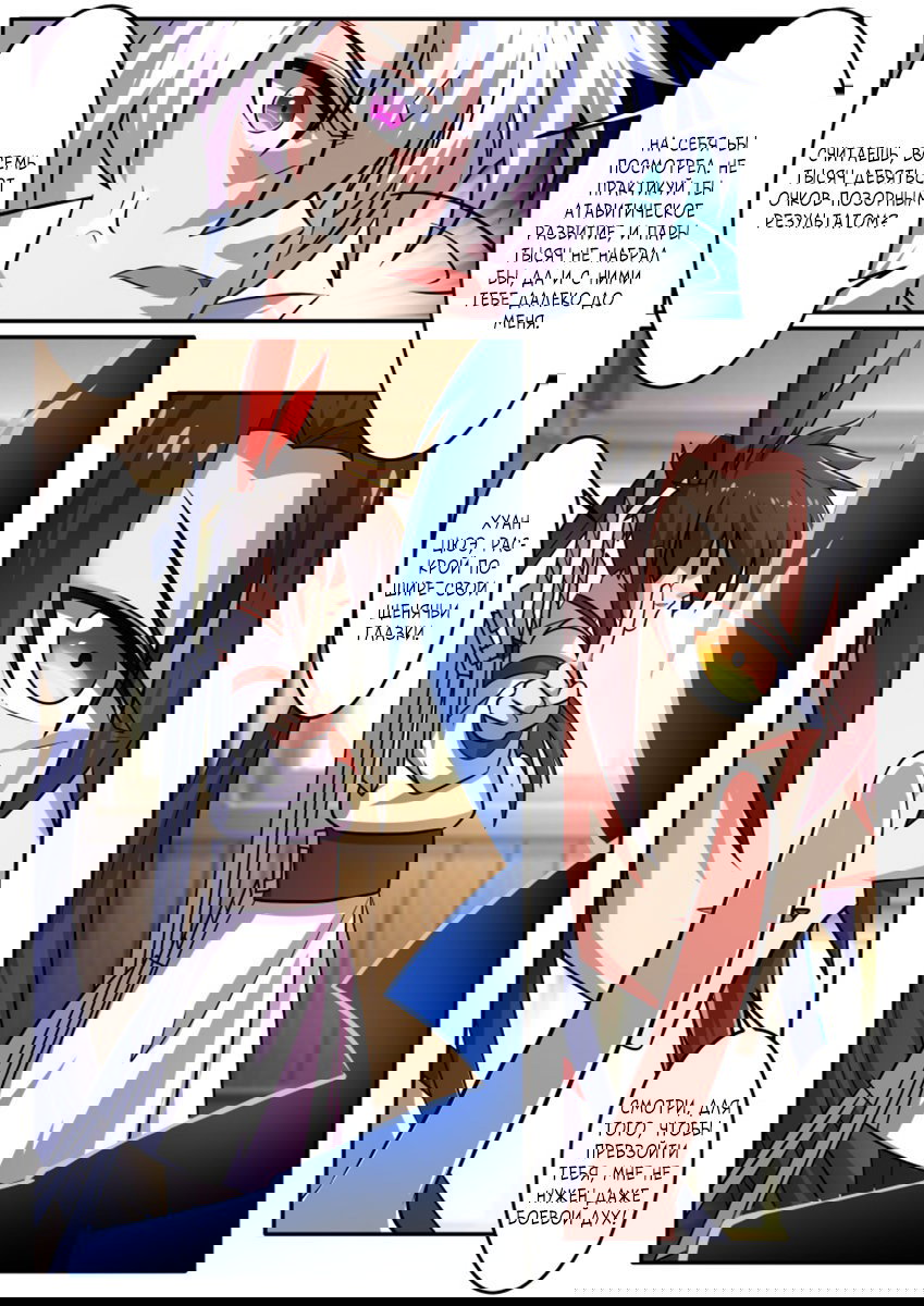 Манга Несравненный боевой дух - Глава 170 Страница 8