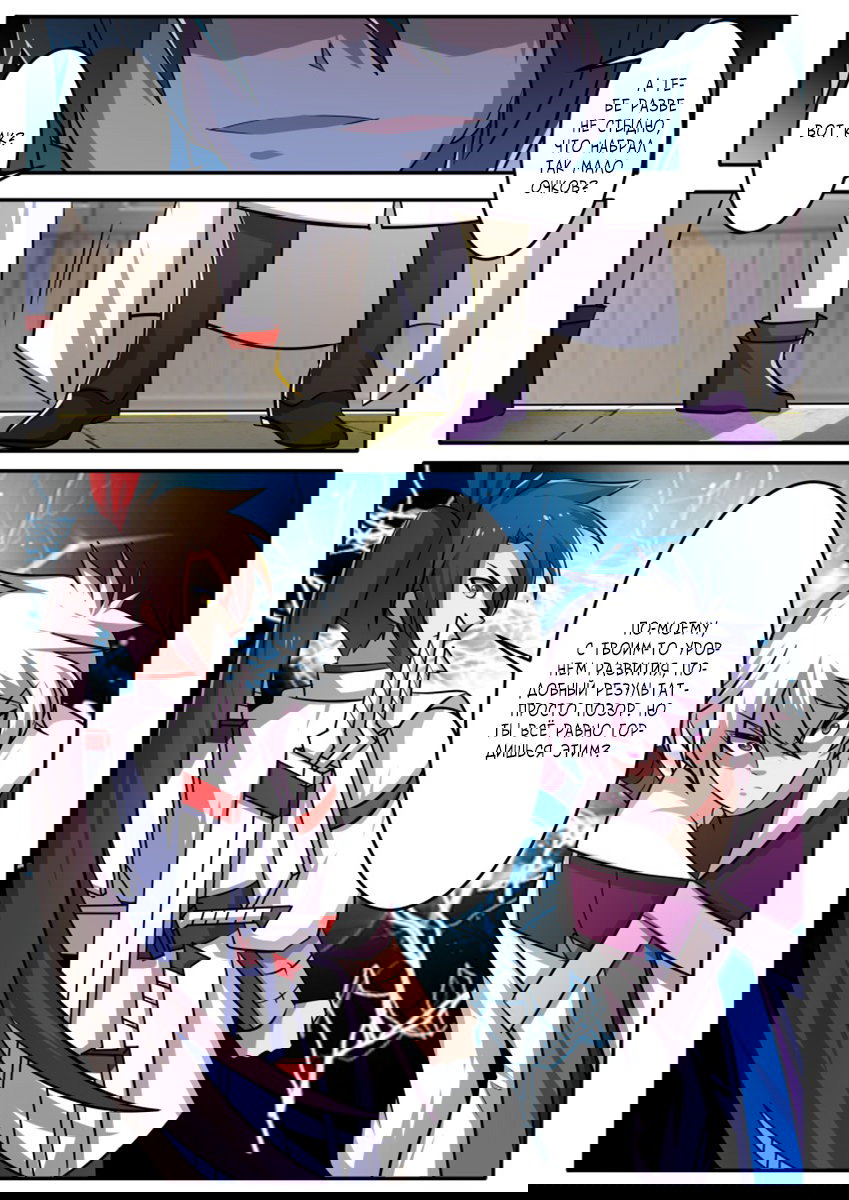 Манга Несравненный боевой дух - Глава 170 Страница 7