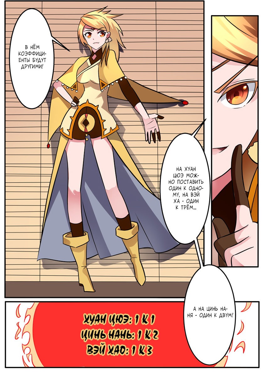 Манга Несравненный боевой дух - Глава 168 Страница 3